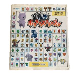 攻略本 ポケモンスクランブル 任天堂公式ガイドブック