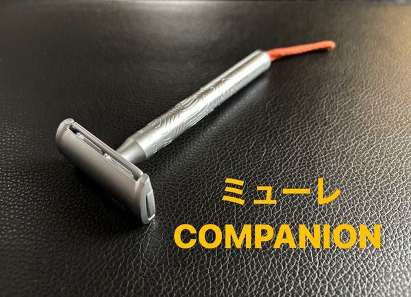 ミューレ COMPANION 両刃カミソリ