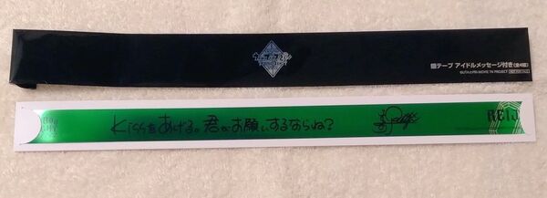 劇場版 うたプリ タブナイ TABOO NIGHT XXXX 入場特典 嶺二