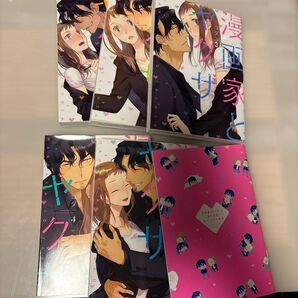 漫画家とヤクザ