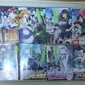 治癒魔法の間違った使い方〜戦場を駆ける回復要員〜12冊セット