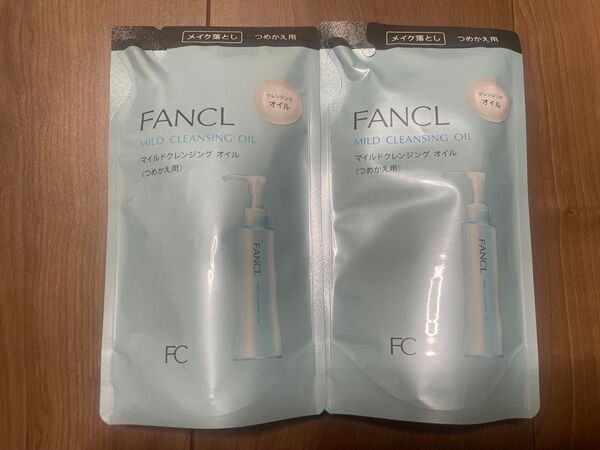 ファンケル FANCL マイルドクレンジングオイル つめかえ用 2袋セット