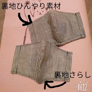 インナーガーゼ 立体 ハンドメイドインナー COOL素材使用 2枚組 子供サイズ