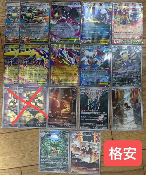 ポケモンカードゲーム ポケモンカード メガブレイブ メガシンフォニア RR AR まとめ売り