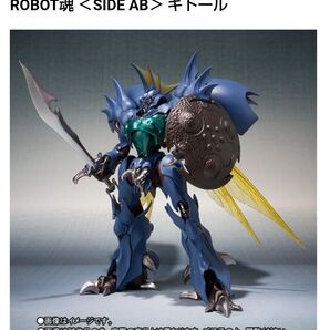 ROBOT魂 〈SIDE AB〉 ギトール 『AURA FHANTASM』【輸送箱未開封】 聖戦士ダンバイン