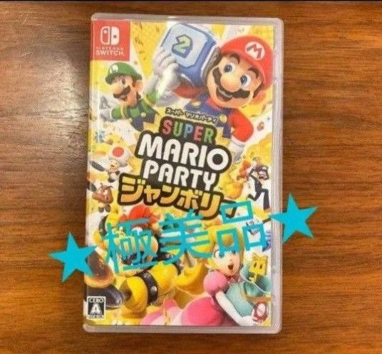 任天堂 【Switch】 スーパー マリオパーティ ジャンボリー