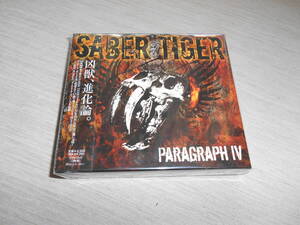 SABER TIGER（サーベル・タイガー） 『Paragraph 4』　帯付き 【CD2枚＋DVD】