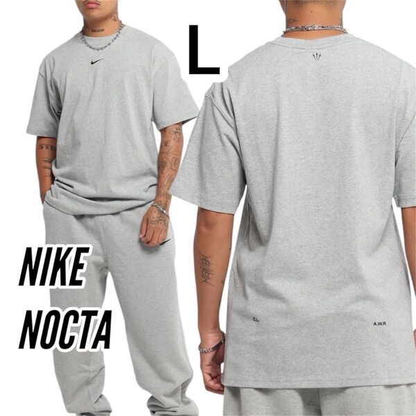 海外限定【L】NIKE NOCTA ナイキ ノクタ 半袖Tシャツ グレー