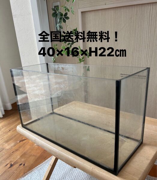 コトブキ中古ガラス水槽 アクアリウム *40㎝×16×高さ22㎝ 全国送料無料!