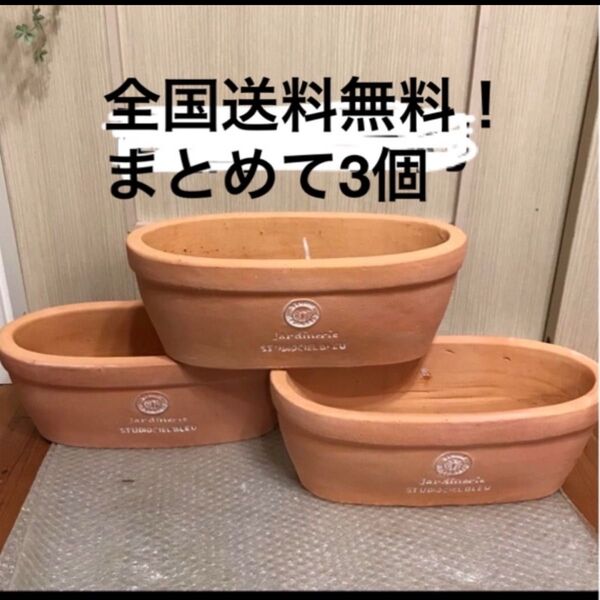 【未使用】ナチュラル 素焼き テラコッタ鉢 植木鉢 ガーデニング 寄せ植え0801-3
