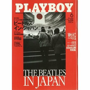 送料無料！月刊 PLAYBOY「ビートルズ・イン・ジャパン／The BEATLES in JAPAN」2006年6月号_雑誌