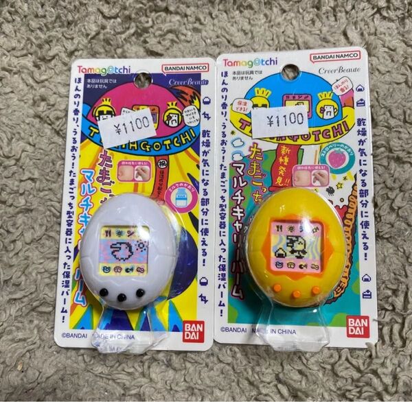 バンダイナムコ たまごっち マルチキャリーバーム リップ クリーム 初代白 新種発見 イエロー 2種セット