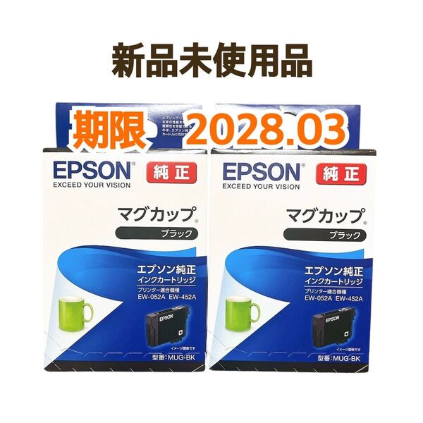 【2個】EPSON (エプソン) 純正 インクカートリッジ マグカップ MUG-BK ブラック EW-052A EW-452A