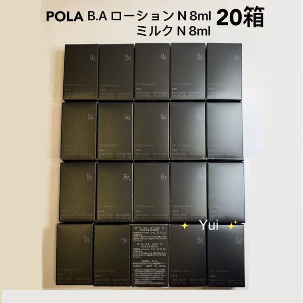 POLAポーラ新BAローションN 化粧水8ml+ミルク乳液8ml 20箱 箱付き
