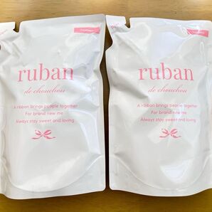 rubandechouchou スムーストリートメント 内容量410ml×2袋 ※リューアル前の商品です