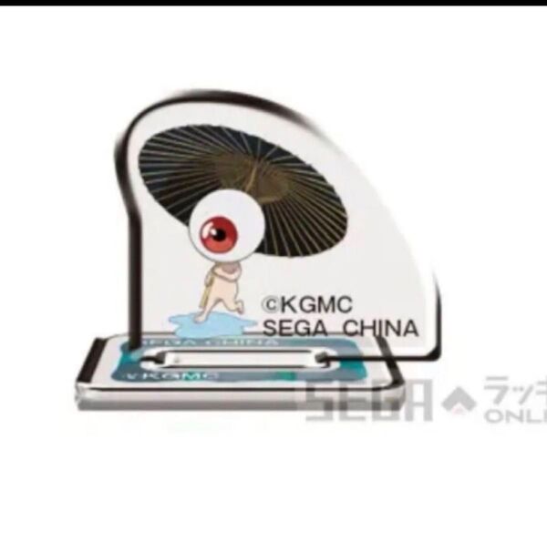 鬼太郎誕生 ゲゲゲの謎 ゲ謎 SEGA ラッキーくじアクリルスタンド E賞 目玉おやじ