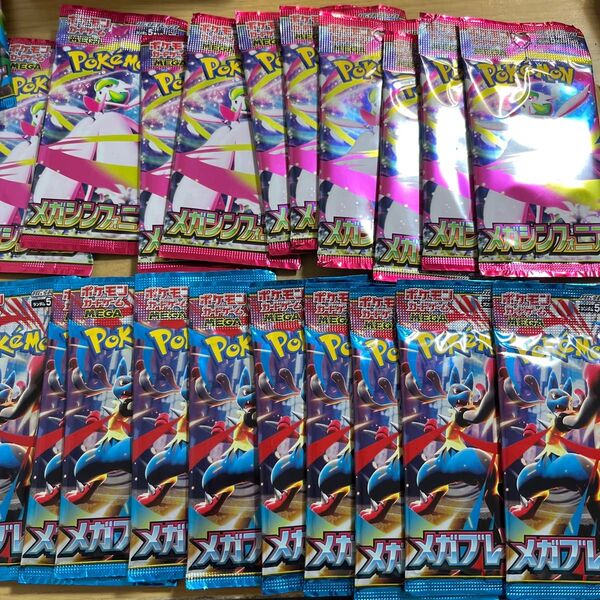 ポケモンカード メガブレイブ メガシンフォニア 20パック バラパック 各10パック