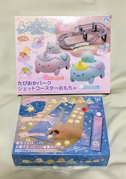 すみっコぐらし☆たぴおかパーク ジェットコースター☆お星さまコロコロ星集めゲーム
