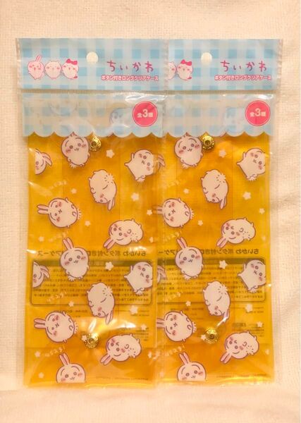 ちいかわ☆うさぎ☆ボタン付きロングクリアケース2点セット☆キャンドゥ☆セリア