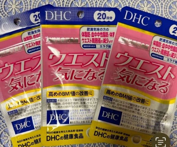 商品名 DHC ウエスト気になる 20日分 20日分×3袋 美品