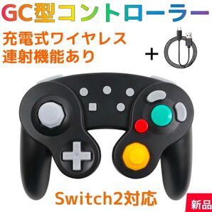 ゲームキューブ型コントローラー ブラック(新品)Bluetooth USB-C充電式 ワイヤレス Switch2対応 高品質