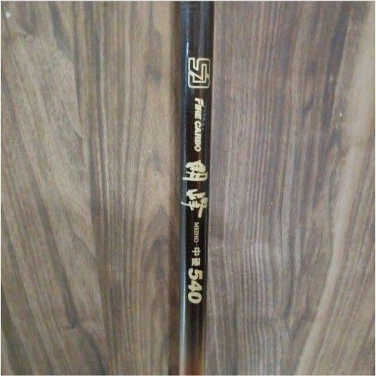 FINE CARBO 明峰 MEIHO 中硬 540