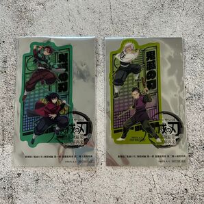 【2枚セット】劇場版 鬼滅の刃 無限城編 第1章 来場御礼入場者特典 第2弾 クリアカード 映画 炭治郎 義勇 実弥 玄弥