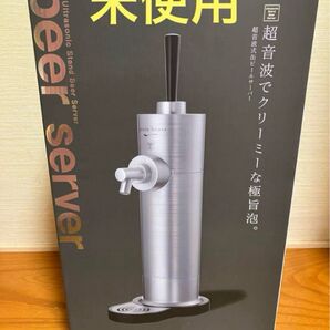 ビールサーバー 未使用 グリーンハウス BEER
