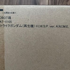 ROBOT魂 ストライクガンダム(再生機)+I.W.S.P. ver. A.N.I.M.E.
