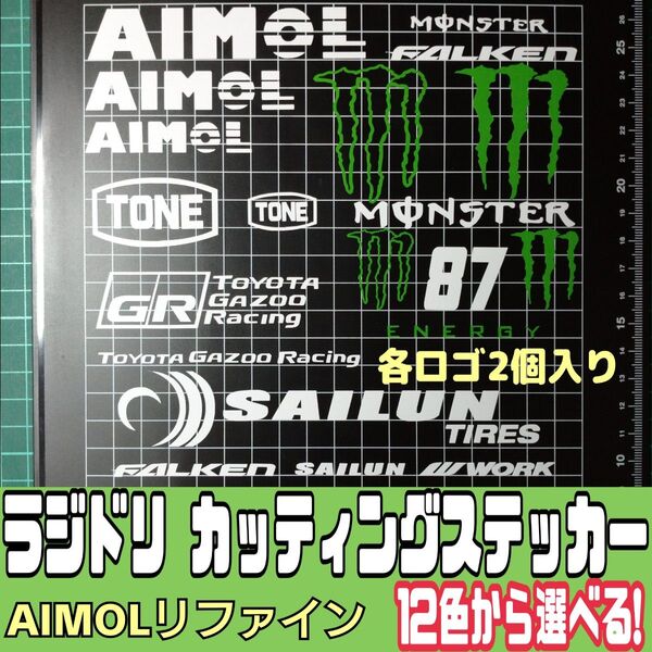カッティング ステッカー 7K ラジコン ラジドリボディ 用 AIMOLリファイン YD-2 RDX MC1 GALM