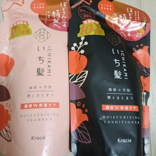 いち髪 濃密W保湿ケア シャンプー&コンディショナー 詰替セット 10%増量