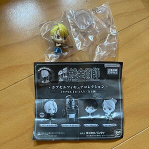 鋼の錬金術師 1点