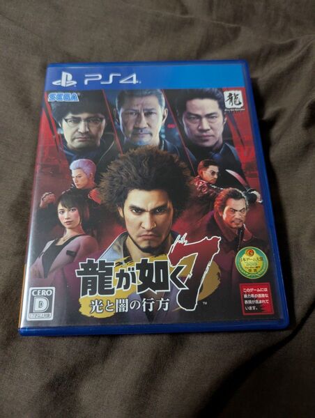 龍が如く7 光と闇の行方 PS4
