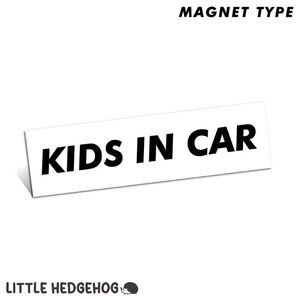 ボックス 白 キッズインカー マグネット | KIDS IN CAR 車用 カーサイン カーステッカー おしゃれ かわいい 子供