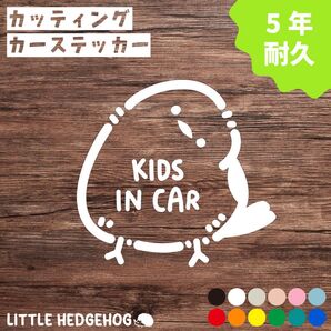 シマエナガ 鳥 キッズインカー ステッカー | KIDS IN CAR 車用 カーサイン カーステッカー シール おしゃれ 車