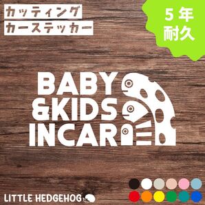 ちんあなご ベビー キッズインカー ステッカー | KIDS IN CAR 車用 カーサイン カーステッカー シール キッズ