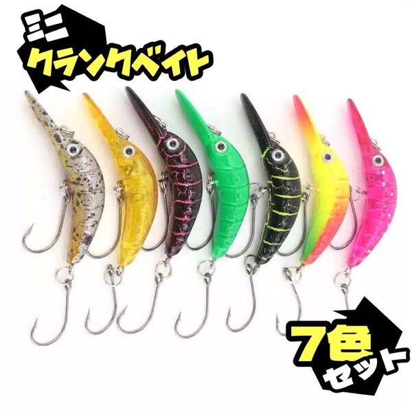 ★7個セット★エリア 管釣り トラウト用 クランクベイト 5cm 3g ミノー ペンシル ダイビング シーバス メバル ルアー