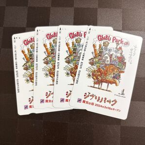 名古屋市交通局 ジブリパーク「魔女の谷」開園記念 使用済 平日バス・地下鉄全線一日乗車券 4枚+うるう年刻印セット『価格相談可』