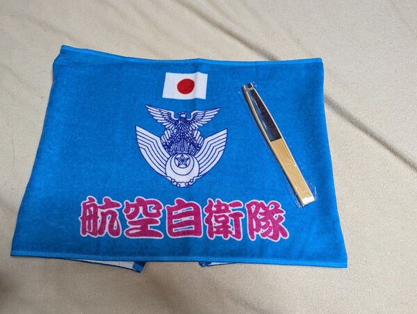 航空自衛隊 記念品 扇子 タオル 2点セット