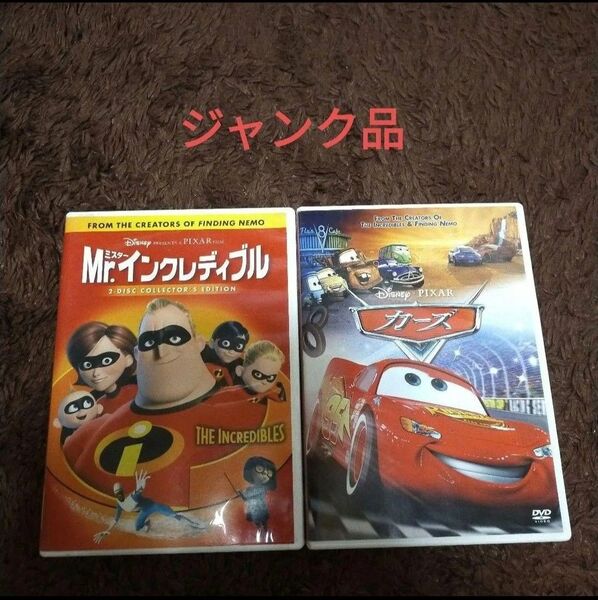 ジャンク品 カーズ Mr.インクレディブル dvd DVD まとめ売り