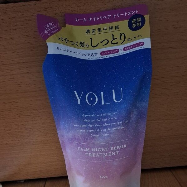 YOLU カームナイトリペア トリートメント