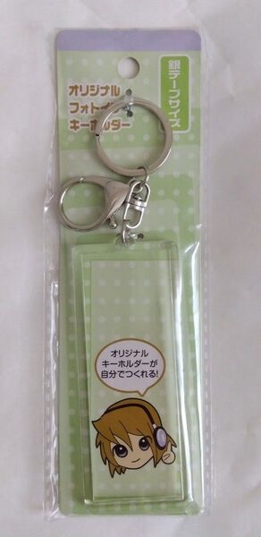 【未開封】オリジナルフォトインキーホルダー 銀テープサイズ