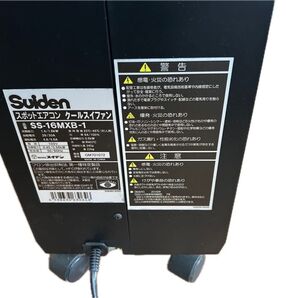 Suiden SS-16MXB-1 スポットエアコン
