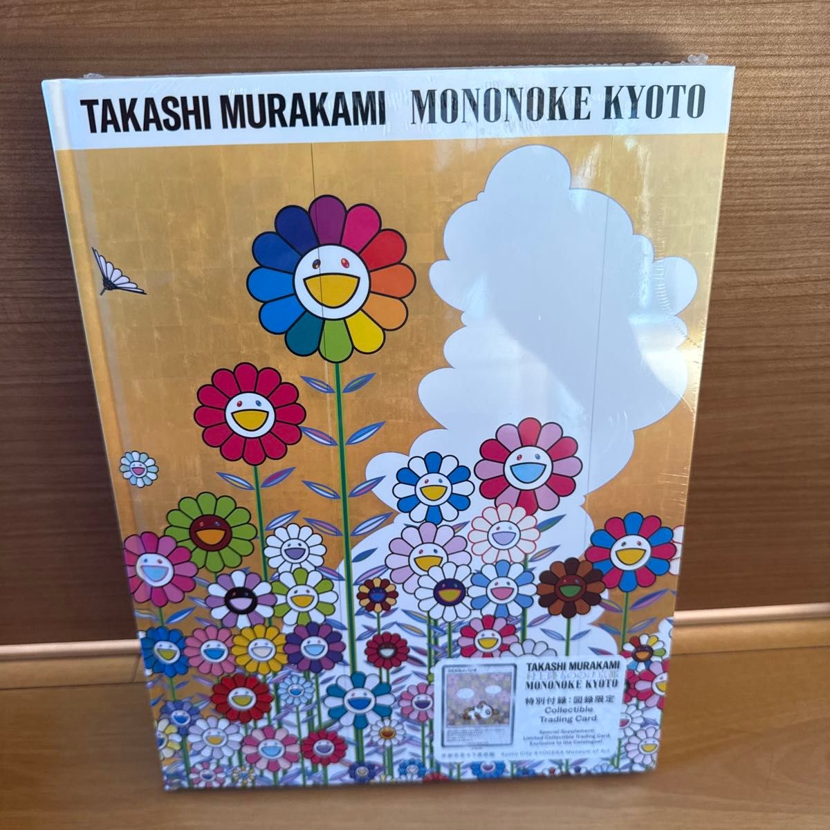 村上隆 春の京都の舞妓さん ポスター Maiko in Springtime Kyoto