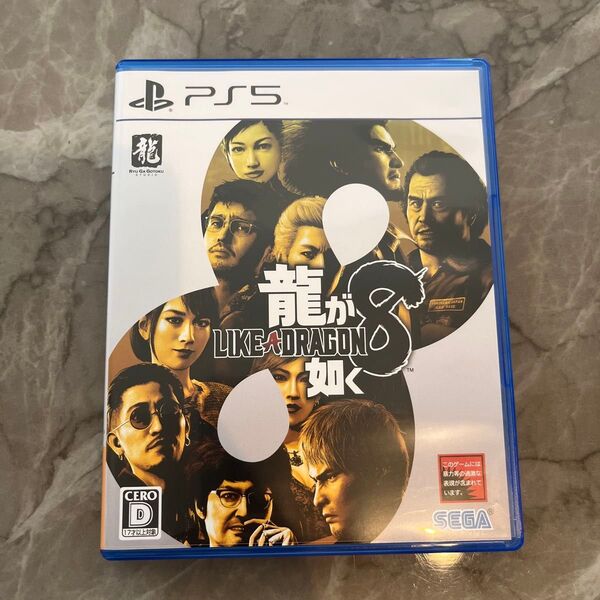 龍が如く8 PS5版