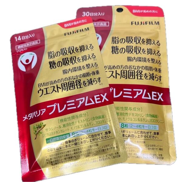 【新品未開封】メタバリア プレミアムEX 30日分 1袋 14日分 1袋
