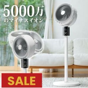 3D立体暴風扇 AI搭載 5000万マイナスイオン サーキュレーター 扇風機 上下左右首振り