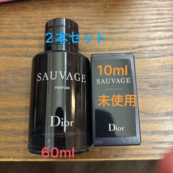 Dior SAUVAGE PARFUM 60ml 香水 ミニボトル10mlセット
