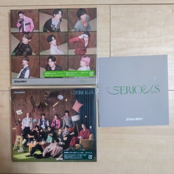 SnowMan SERIOUS 2形態セット 特典付