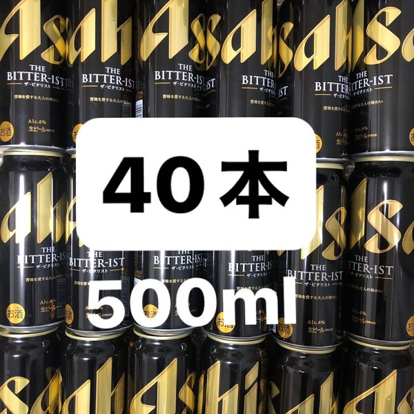 アサヒ 缶ビール ザ ビタリスト 500ml 40本 ビール お酒 生ビール